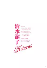 [STUDIO PAL (Nanno Koto)] Shimizu Kiyoko Returns (Haikyuu!!) [Chinese] [脸肿汉化组] [Digital]