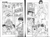 [Goblin] Irechae! - Insert!