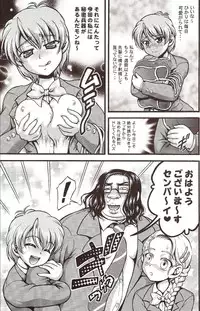 (C72) [Kuroyuki (Kakyouin Chiroru)] Milk Hunters 6 (Futari wa Precure)