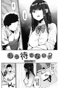 [Naito Loveca] Kimi ni Muchuu | 對你很迷戀 [Chinese]