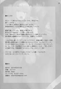 (C90) [AlberCorp. (Alber)] Teitoku Daisuki na Kashima-chan o Minna de Mawashite Netocchau Ohanashi (Kantai Collection -KanColle-)