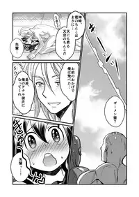 [Teru] Chin Nii-chan in Anal