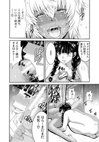 [Moriya Gia] Futanarist