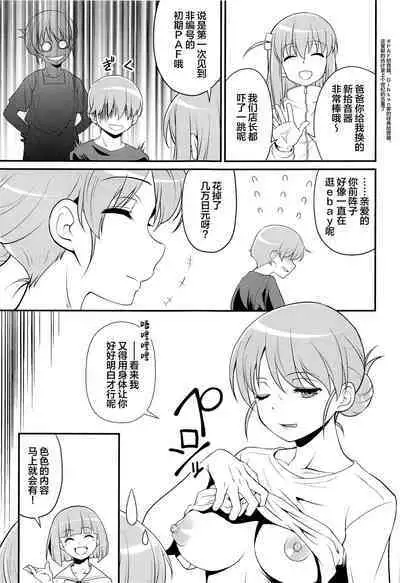 (C101) [MünchenGraph (Kita Kaduki)] Inshu ROCK (Bocchi the Rock!) [Chinese] [葱鱼个人汉化]