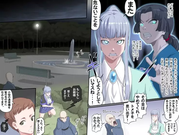 Ganbare Ojii-chan - Make Love! O'G-chan