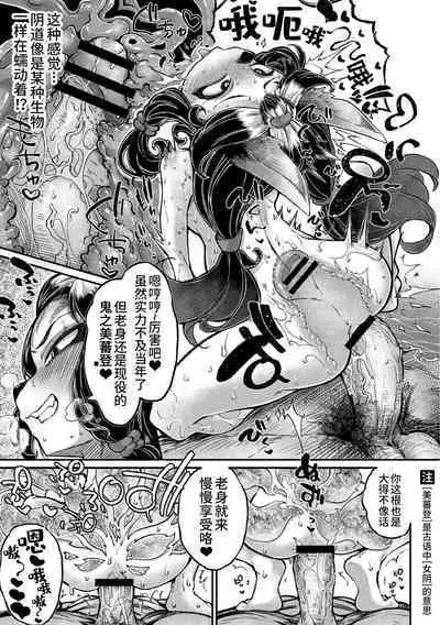 [Okuva] Onimara [Chinese] [山猫亭个人汉化] [Digital]