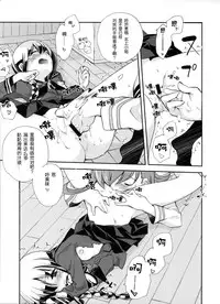 (C86) [Kyougetsutei (Miyashita Miki)] Sailor Fuku to Sanso Gyorai (Kantai Collection -KanColle-) [Chinese] [无毒汉化组]