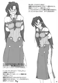 [ACTIVA (SMAC)] Yomako-sensei no Tokubetsu Jugyou (Tengen Toppa Gurren Lagann) [Chinese] [黑条汉化]