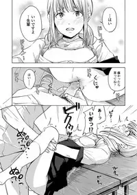 [Kiiroi Tamago] Koe o Kikasete [Digital]