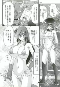 [Kamitou Masaki] Seirei Tokusou Fairy Saber W - Dragon Insatsu