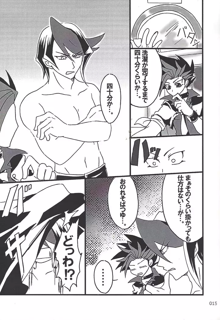 Danshi hanran gunbyō no nichijō REMIX