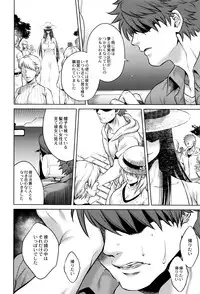 [Jyoka] Hachishaku Hachiwa Keraku Meguri - Igyou Kaikitan