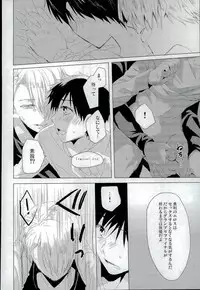 [Toiro (Shin)] Step Up On Elos! (Yuri on Ice)