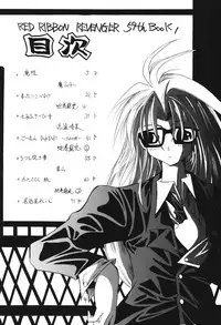 (C69) [RED RIBBON REVENGER (Makoushi)] Valhalla ~ Dainishou~ Fuyu no Arashi (Spiral) [Digital]