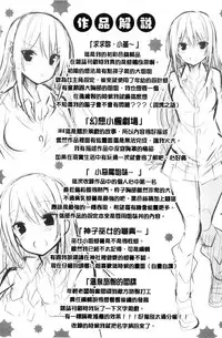 [kakao] Suki Suki Machine Gun! [Chinese]