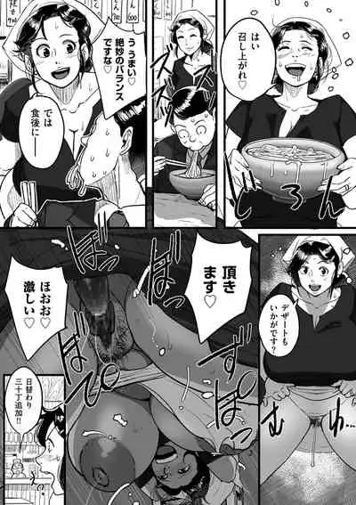 [Mokuzou] Tonikaku sekkusu ga shitai obasan, Ryōko [Digital]