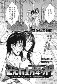 [Nagashima Chousuke] Kigenzen 10000 Nen no Ota Ch. 1-16