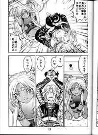 (C58) [Studio Rakugaki Shachuu (Tukumo Keiichi)] Aan Okaa-sama (Ah! My Goddess)