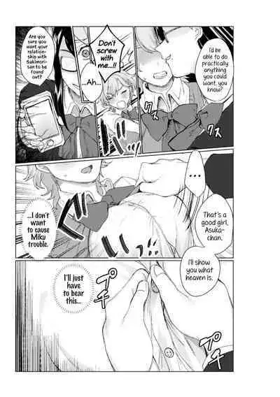 2D Comic Magazine NTR Les Kanojo ga Kanojo o Netottara Vol. 1