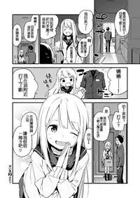 [Fujiyama] Mayoi Neko (COMIC X-EROS #48) [Chinese] [嗶咔嗶咔漢化組] [Digital]