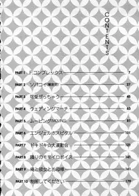 [Kawamoto Takahiro] seifuku shi te kudasai