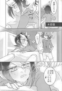 (Sennen Battle Phase 15) [Pero (Daga Shikashi)] Hajimete no... 2 Weekly kurosaki (Yu-Gi-Oh! ARC-V)