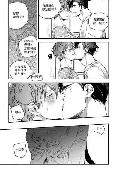 巴夫洛夫的大貓貓 01-14