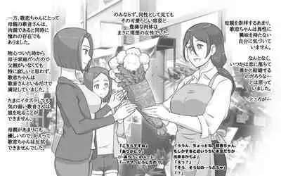 Breastfeeding syndrome ~ Breast syndrome