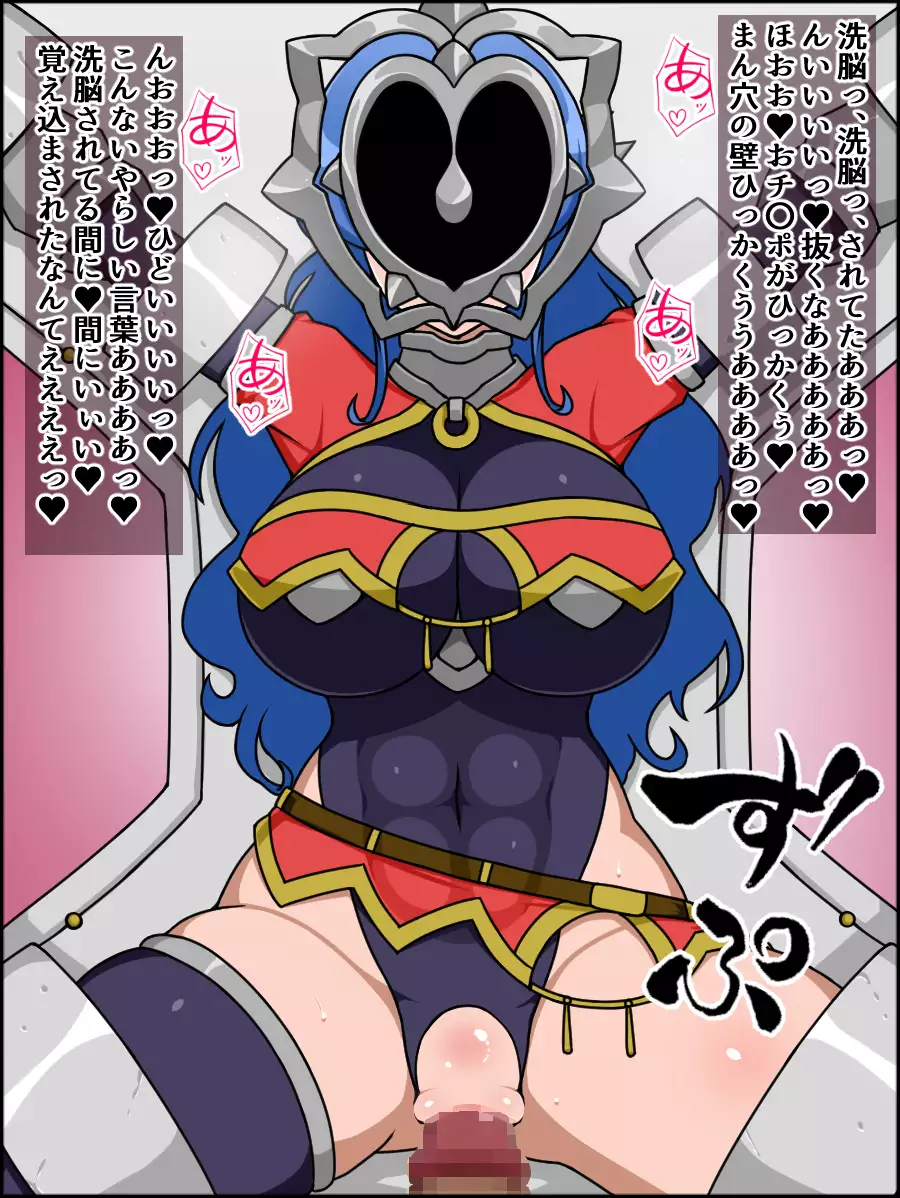 Shunsatsu Sennou! Bakamesu Rookie! Senshi Regina Ga Arawareta