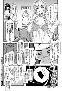 [Mizuryu Kei] Youkoso Mizuryu Kei Land