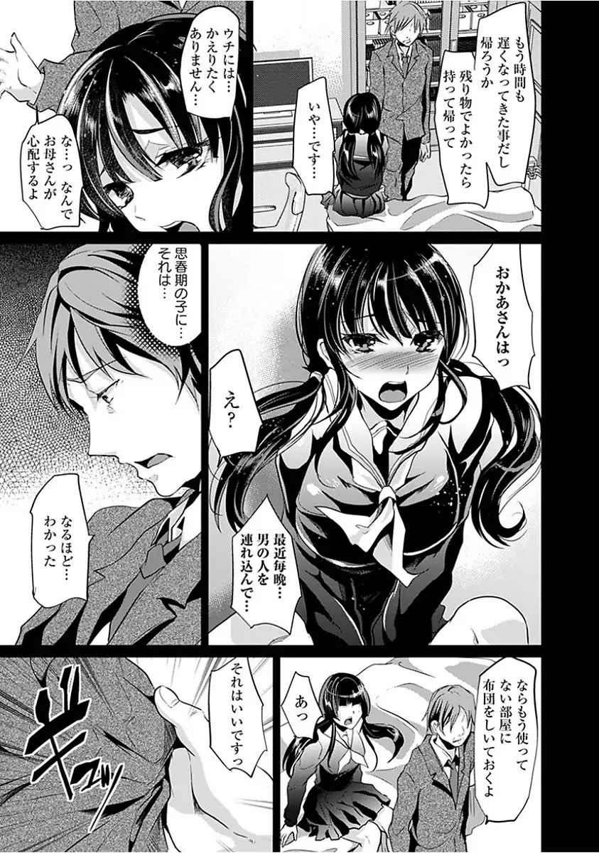 Angel Club MEGA Vol. 15