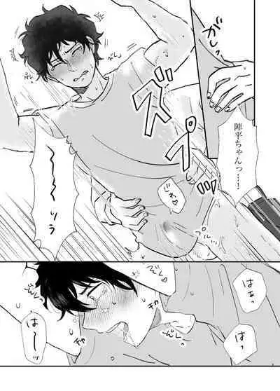 Ii Kara Hayaku Daite Kure