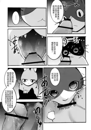 Zutto! Ikuiku Onii-san!