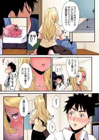 ギャルママとパコパコSEX～人妻の超絶テクにマジイキ絶頂！第1~23話