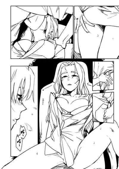 [心動大鳥團 (美栗)] 吃什麼呢~~再見琳姐 [中国語]