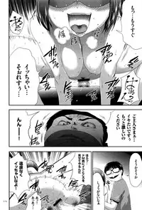 [Kouzuki Rio] JK Kanzen Shiiku Manual