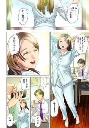 Dareka ga Watashi o Miteru ~Tousatsu sareta Onna~