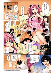 [Michiking] Kinyokubu - Kyoushi no Ore ga Joseito-tachi ni Seikyouiku no Jisshuu!?