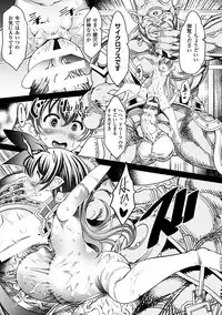 [Anthology] Bessatsu Comic Unreal Ningen Bokujou Hen Digital-ban Vol. 8 [Digital]