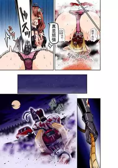 BOUNTY HUNTER GIRL vs CELEBRITY GIRL Ch. 1