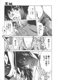 [Nakatsukasa Shou] Youinkitan