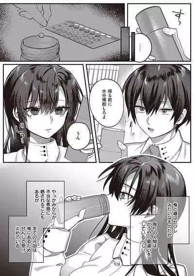 Houkago Immoral - After School Immoral