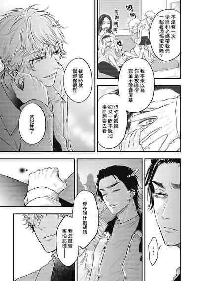 pop one's cherry Vol. 1-5