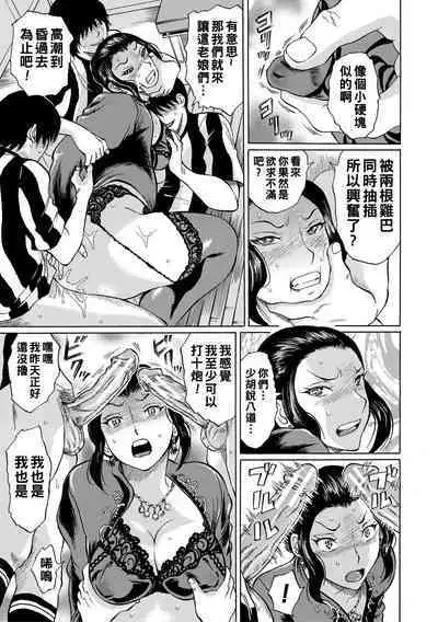 [Hachi no Hachihachi] Jokyoushi Rinkan [Chinese] [Digital]