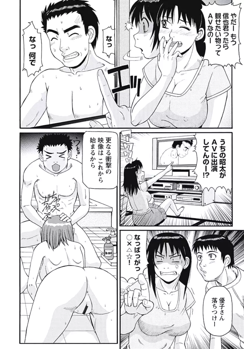 Ijou Seiyoku Zuma no Nichijou