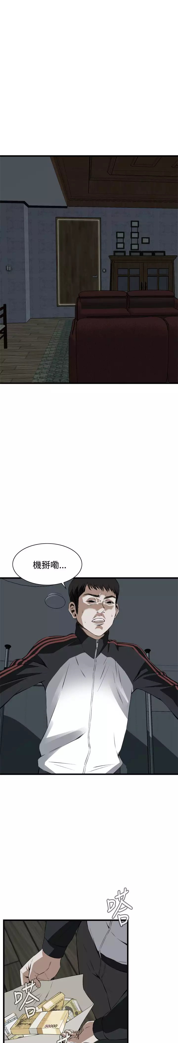 Take a Peek 偷窥 Ch.39~55 中文