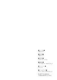 (Reitaisai 12) [Itou Life] Nue-chan ni Dogeza Shiteyarasete Morau Hon (Touhou Project) [English]