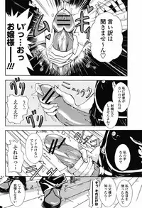 COMIC Momohime 2009-05 Vol. 103