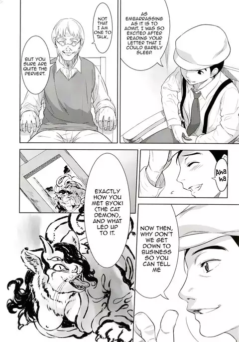 The Coming of the Cat Demon | Neko ga Kitarite