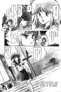 [Aran Rei] Sayonara mikan